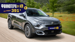 Citroen-C4 Xfeel EXT 4