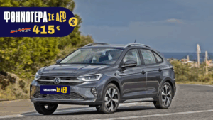 VW-TAIGO Life Auto EXT 6